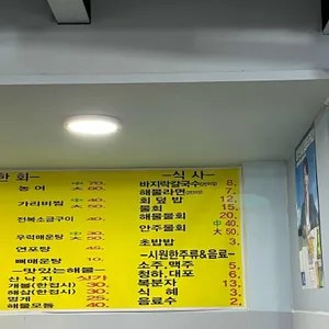 대포항 리뷰 사진
