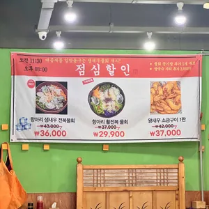 왕새우천국 리뷰 사진