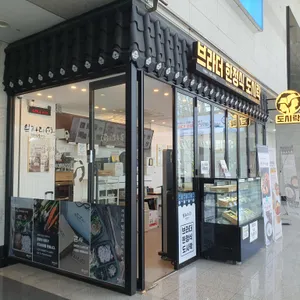 브라더한정식도시락 리뷰 사진