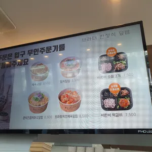 브라더한정식도시락 리뷰 사진