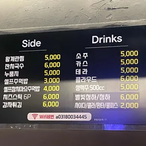 수원신닭발 리뷰 사진