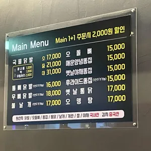 수원신닭발 리뷰 사진