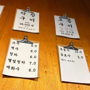 제일곱창 리뷰 사진