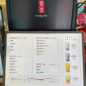 공차 리뷰 사진