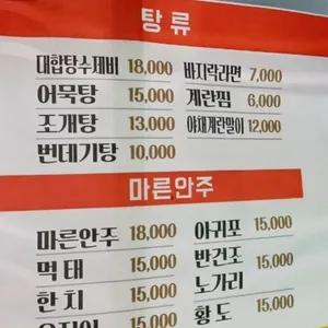 양가네 을지로골뱅이 리뷰 사진