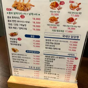 명가통닭 리뷰 사진