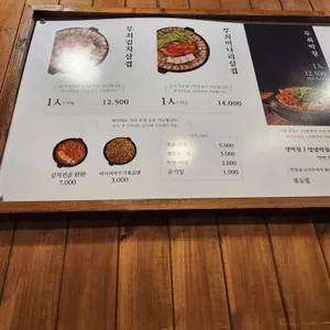 무쇠김치삼겹 리뷰 사진