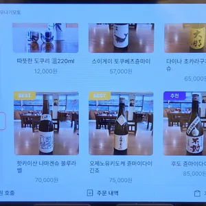 우나기모토 리뷰 사진