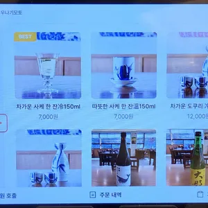 우나기모토 리뷰 사진
