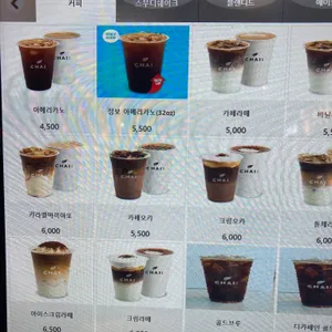 카페차이 에그셀런트 리뷰 사진