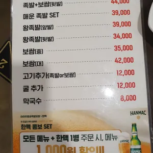 아라네왕족발보쌈 리뷰 사진