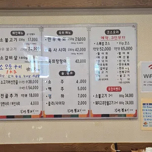 부평불고기 리뷰 사진