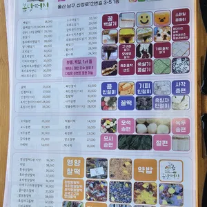 봄날떡집 리뷰 사진