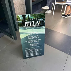 오스테리아현 리뷰 사진