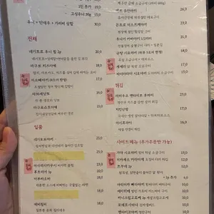 아소토 리뷰 사진