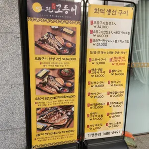 달빛에구운고등어 리뷰 사진