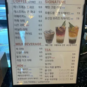 솔티에라 리뷰 사진