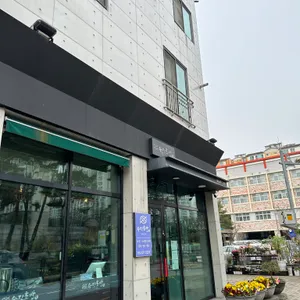 수진초밥참치 리뷰 사진