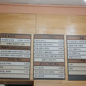 치킨&토스트 리뷰 사진