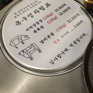 목구멍 리뷰 사진