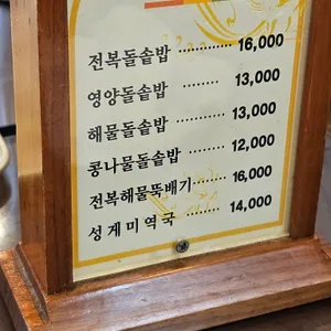 그옛맛 리뷰 사진