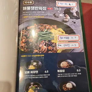 보배반점 리뷰 사진