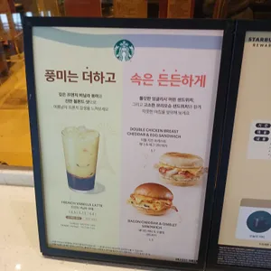 스타벅스 리뷰 사진