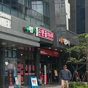 은행골 리뷰 사진