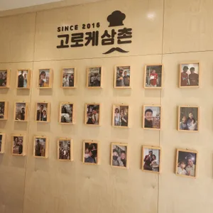 고로케삼촌 리뷰 사진