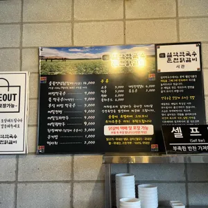 설악막국수춘천닭갈비 서관 리뷰 사진