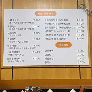 김밥천국 리뷰 사진