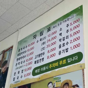 태웅이네막국수 리뷰 사진