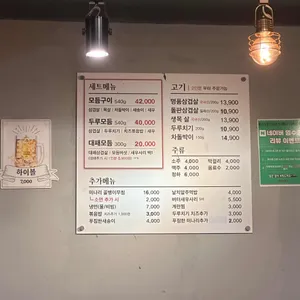 돌판향기 리뷰 사진