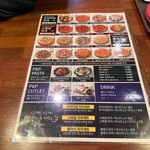 피앤피 키친 리뷰 사진