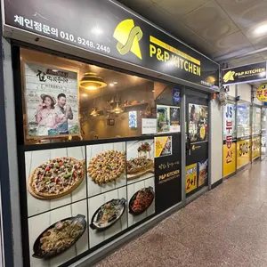 피앤피 키친 리뷰 사진