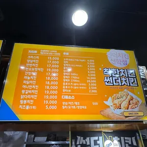 썬더치킨 리뷰 사진