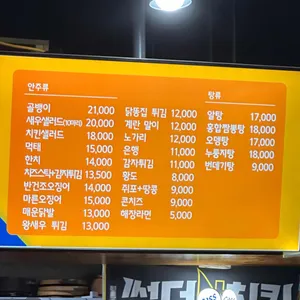 썬더치킨 리뷰 사진
