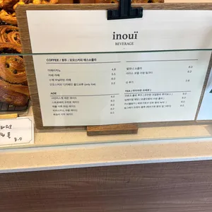 이누이 리뷰 사진