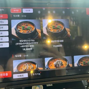 청담추어탕 리뷰 사진