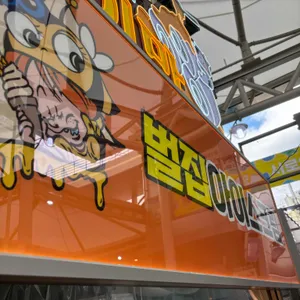 벌집아이스크림 허니홈비 리뷰 사진