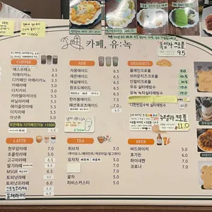 카페유녹 리뷰 사진