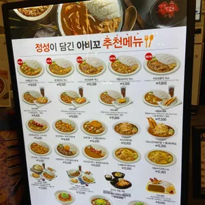 아비꼬 리뷰 사진