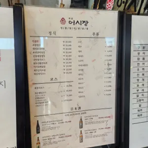 하남어시장 리뷰 사진