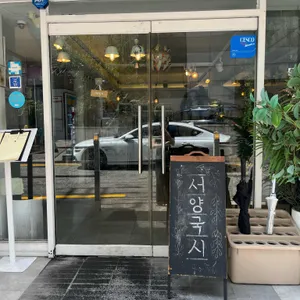 서양국시 리뷰 사진