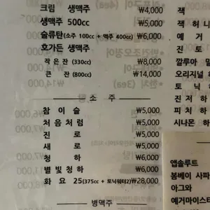최군맥주 리뷰 사진