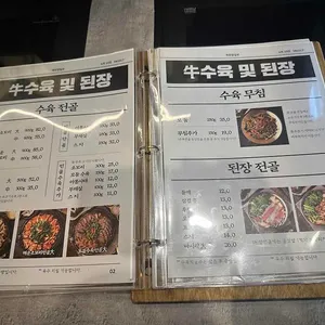 옥된장 리뷰 사진