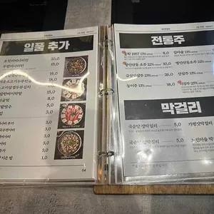 옥된장 리뷰 사진