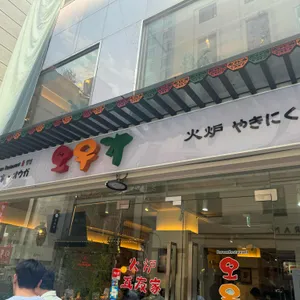 오우가 대표 사진