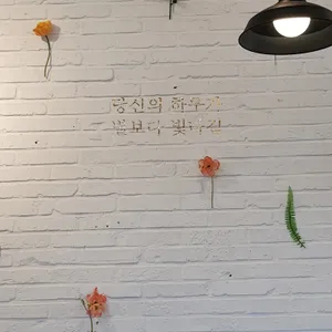 숲 리뷰 사진