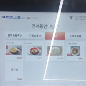 인계동 언니 만두 리뷰 사진